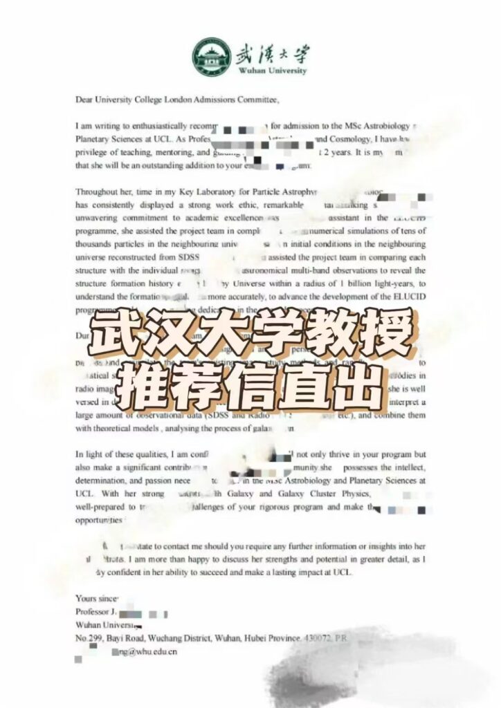 武汉大学推荐信武汉大学edu推荐信——纽西教育助你快速敲开武大大门